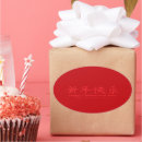 Suche nach happy new year aufkleber Elegant