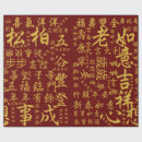 Suche nach segen geschenkpapier Rot