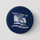 Suche nach jüdischer stolz buttons Israel