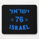 Suche nach jüdische mousepads Flagge