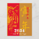 Suche nach chinesisches jahr des tigers postkarten Neujahr