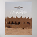 Suche nach saudi arabien poster Tag
