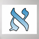 Suche nach alef poster Judaika