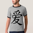 Suche nach liebesymbol Chinesisch
