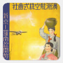 Suche nach asien reise aufkleber Vintag