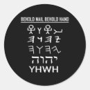 Suche nach tetragrammaton aufkleber Yahweh