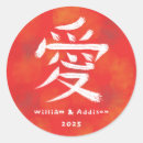 Suche nach kanji für liebe aufkleber Japanisch