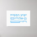 Suche nach jesus christus leinwandbilder Schrift