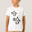 Suche nach mandarine tshirts Für kinder