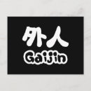Suche nach japanisches kanji postkarten Cool