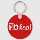 Suche nach thai schlüsselanhänger Bangkok