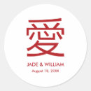 Suche nach chinesische liebe aufkleber Für sie/ihn