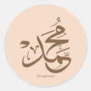 Suche nach muhammad aufkleber Gemohamed