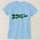 Suche nach ökologie tshirts Jede person