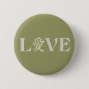 Suche nach japanisches kanji buttons Chinesisch