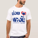 Suche nach phangan tshirts Samui