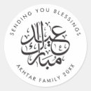 Suche nach islamische kalligraphie aufkleber Jede person