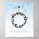 Suche nach rabbi poster Hebräisch