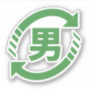 Suche nach japanisches kanji aufkleber Asiatisch
