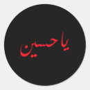 Suche nach hussein Shia
