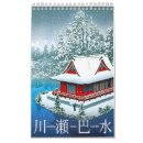 Suche nach japanische kunst kalender Landschaft