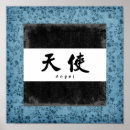 Suche nach chinese poster Calligraphy