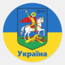 Suche nach kiew aufkleber Ukrainisch