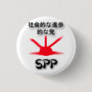Suche nach asiatisch buttons Politik