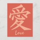 Suche nach liebe japanisch postkarten Jede person