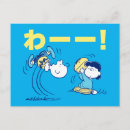 Suche nach schulz postkarten Japanische erdnüsse