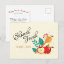 Suche nach shanah tovah postkarten Neujahr