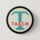 Suche nach udssr buttons Vintag