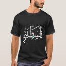 Suche nach paläste tshirts Arabisch