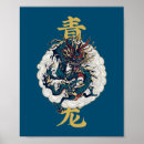 Suche nach china dragon poster Fantasy
