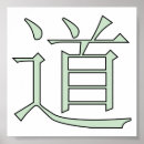 Suche nach taoismus poster China
