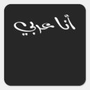 Suche nach araber aufkleber Rot