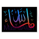 Suche nach moslemische karten Allah