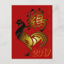 Suche nach jahr des hahns postkarten 2017