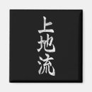 Suche nach karate magnete Taekwondo