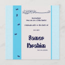 Suche nach aqiqa einladung einladungen Aqiqah