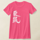 Suche nach rodentia tshirts Eichhörnchen