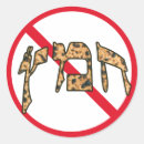 Suche nach hebräische aufkleber Torah