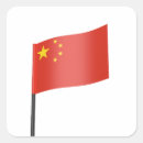 Suche nach flagge der china aufkleber Chinesisch