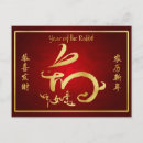 Suche nach chinesische kalligraphie karten Zeichen