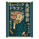 Suche nach japanischer drache poster Asiatisch