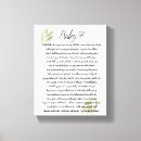 Suche nach bibel schrift kunst Psalm 91