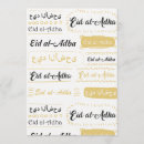 Suche nach eid einladungen Feier