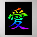 Suche nach chinesisches zeichen poster Symbol