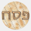 Suche nach pesach פסח