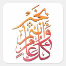 Suche nach ramadan arabisch aufkleber Moslems